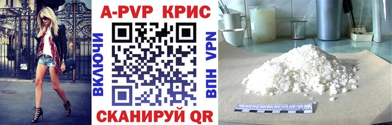 продажа наркотиков  Шагонар  Alfa_PVP крисы CK 