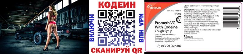 Кодеин напиток Lean (лин)  что такое наркотик  Шагонар 