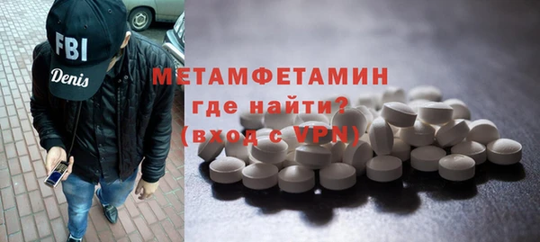 метамфетамин Балабаново