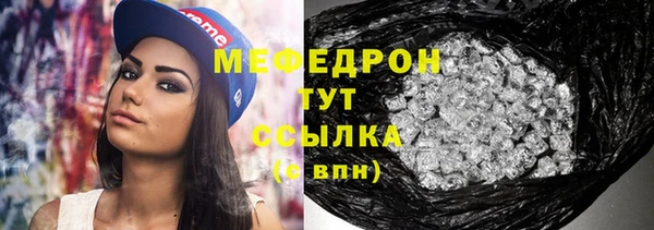 меф Балахна