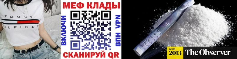 Меф мука  МЕГА tor  Шагонар 