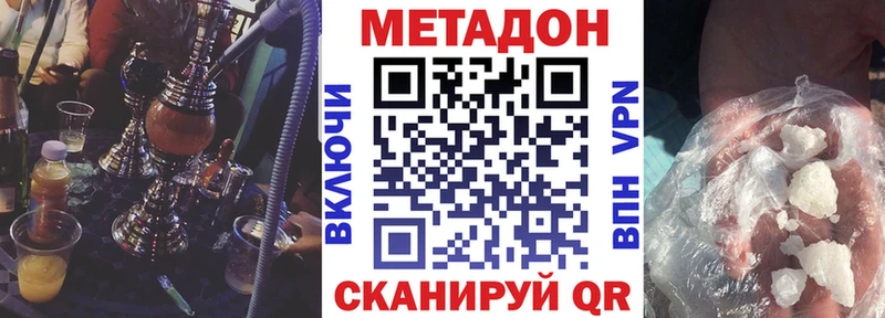 гидра сайт  закладка  Шагонар  Метадон methadone 